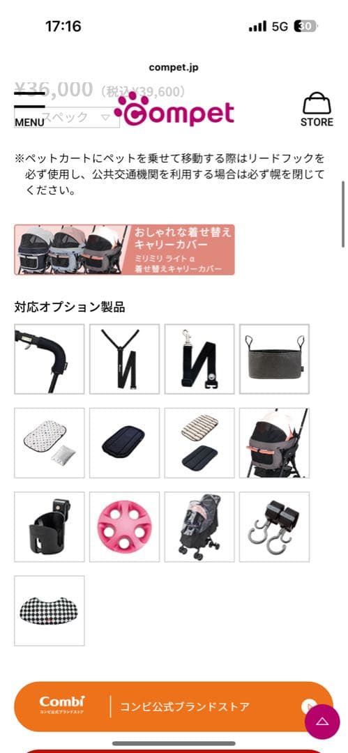 b*e様 犬猫ペット用カートバギー　コムペットミリミリライトバニアングリーン新品