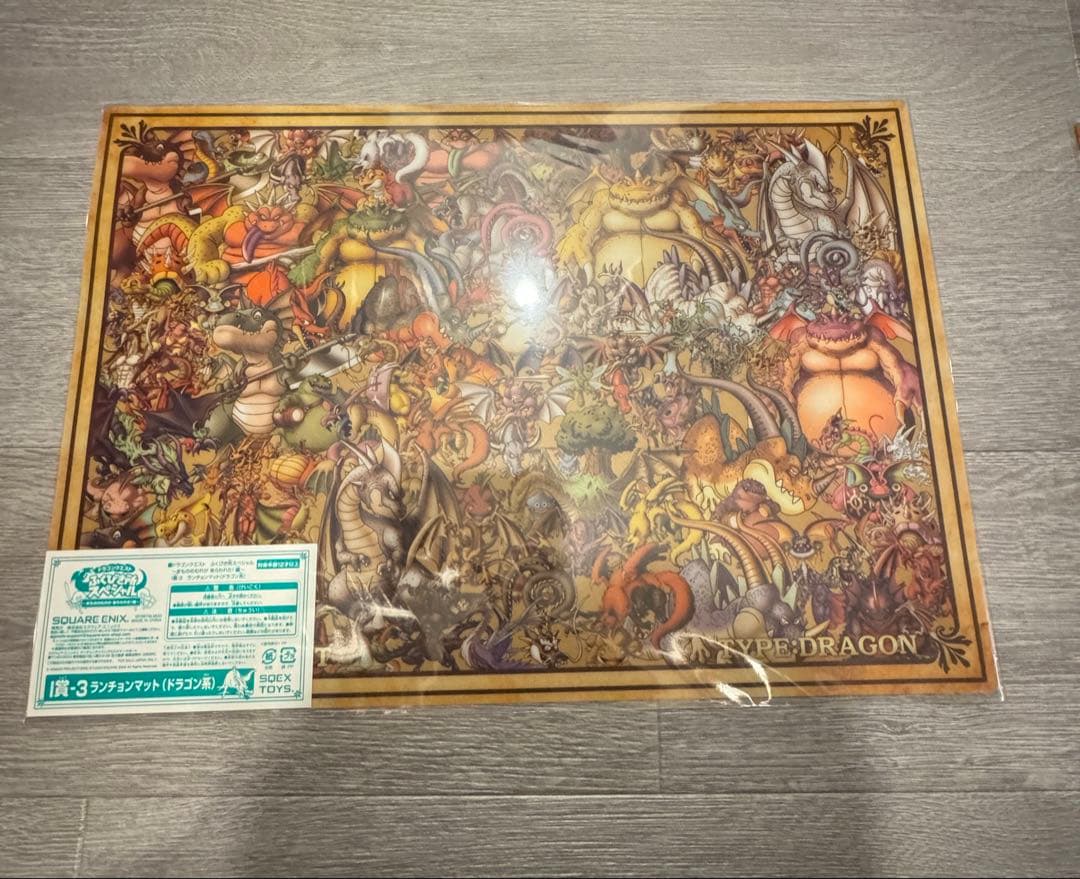 ふ*ば様 ドラクエふくびき所　ランチョンマットフルコンプ12枚セット