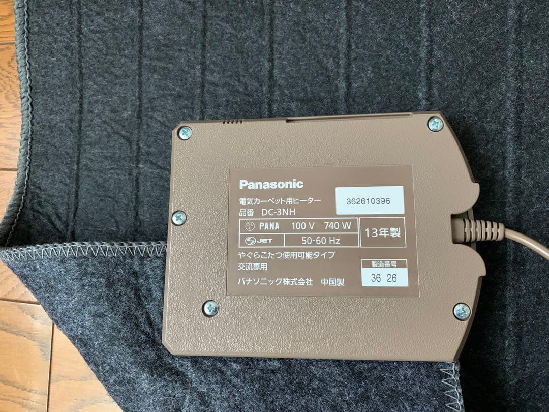 パナソニック　ホットカーペット カバーセット 3畳相当