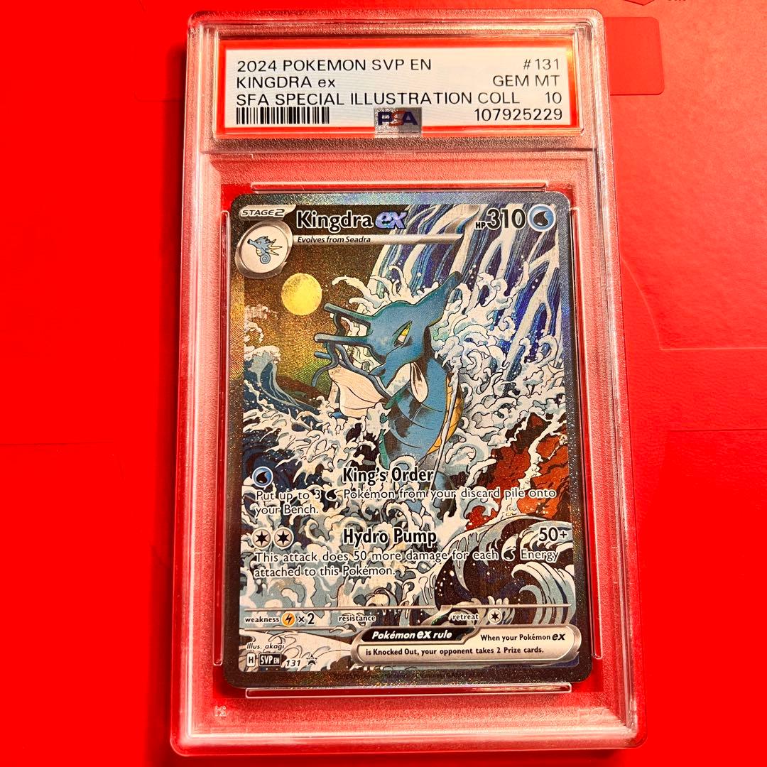 PSA10 GEM MINT キングドラex 131 英語版 海外限定イラスト