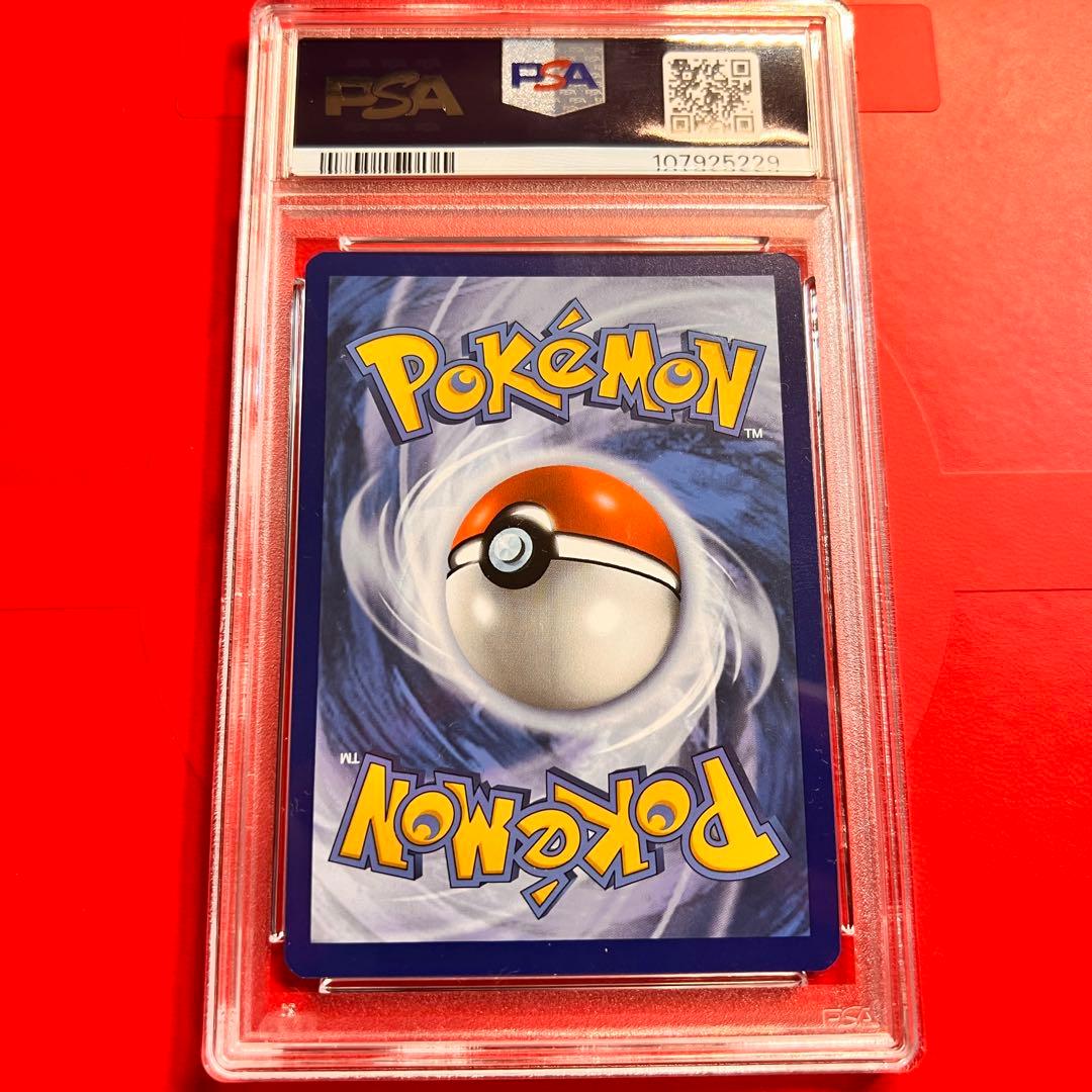 PSA10 GEM MINT キングドラex 131 英語版 海外限定イラスト