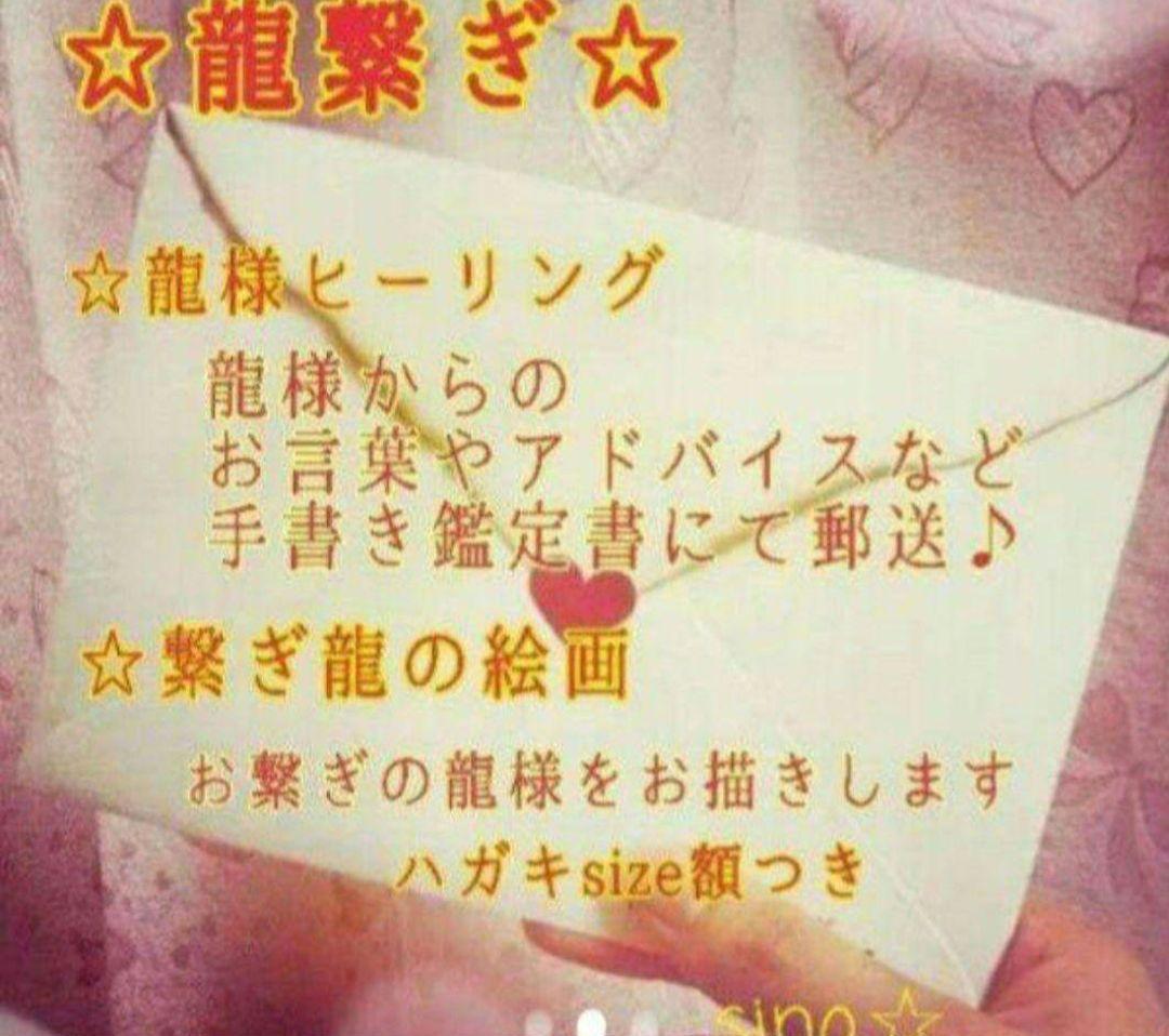 きみねこ絵画　❀龍繋ぎ❀
