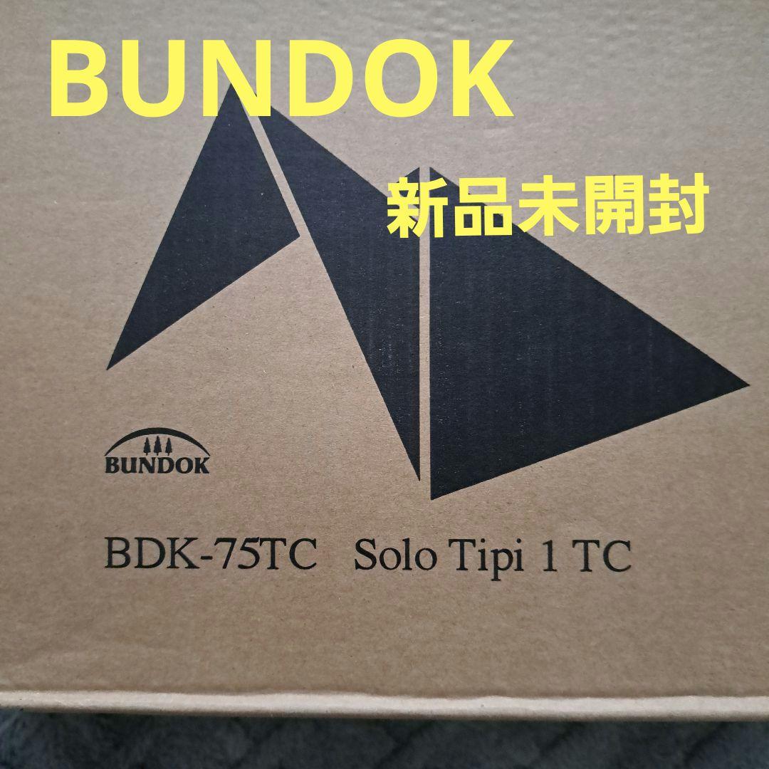 【新品未開封】BUNDOK BDK-75TC　ソロティピー1 カーキ