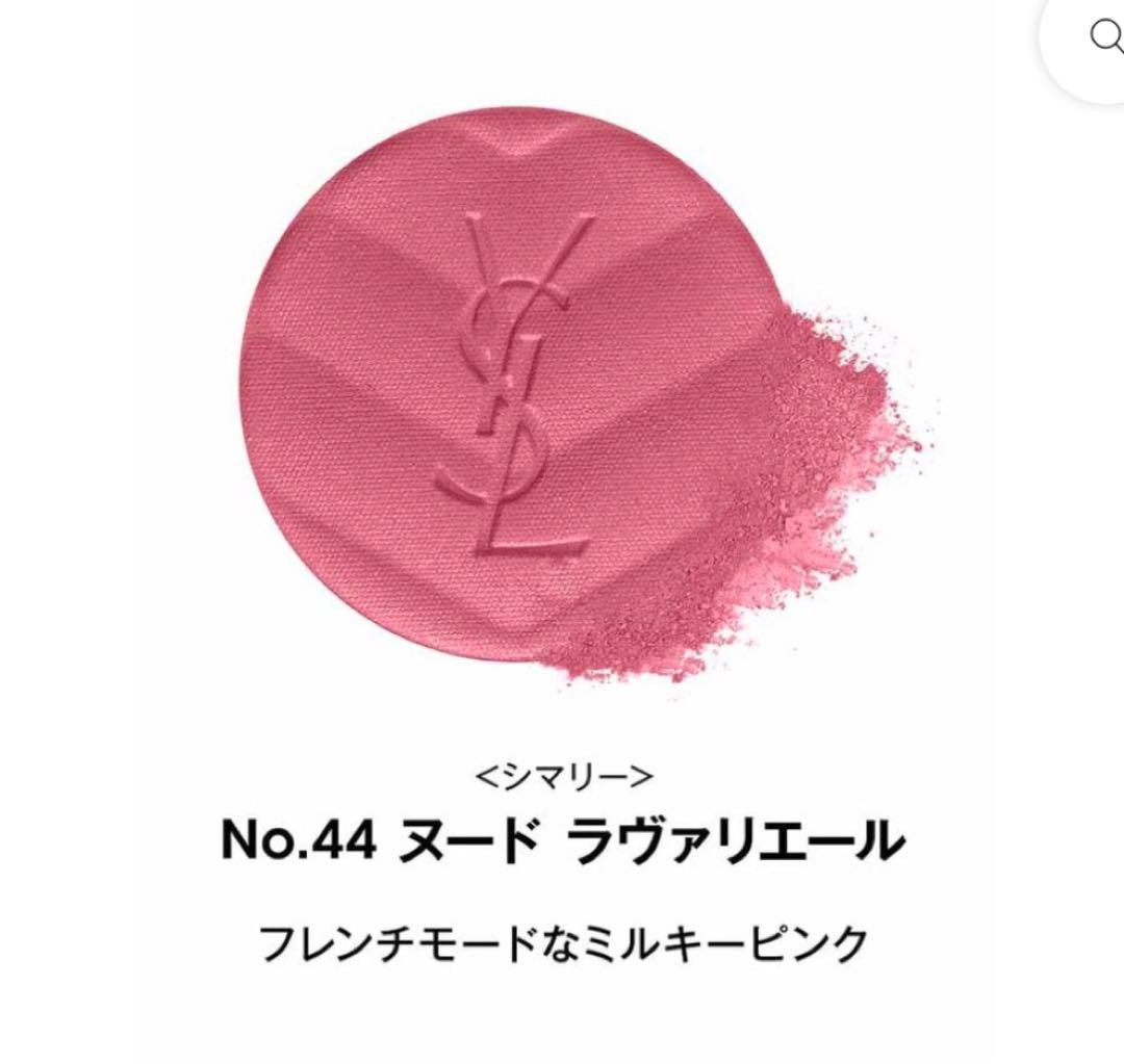 イヴサンローラン YSL メイクミーブラッシュ 44 チーク