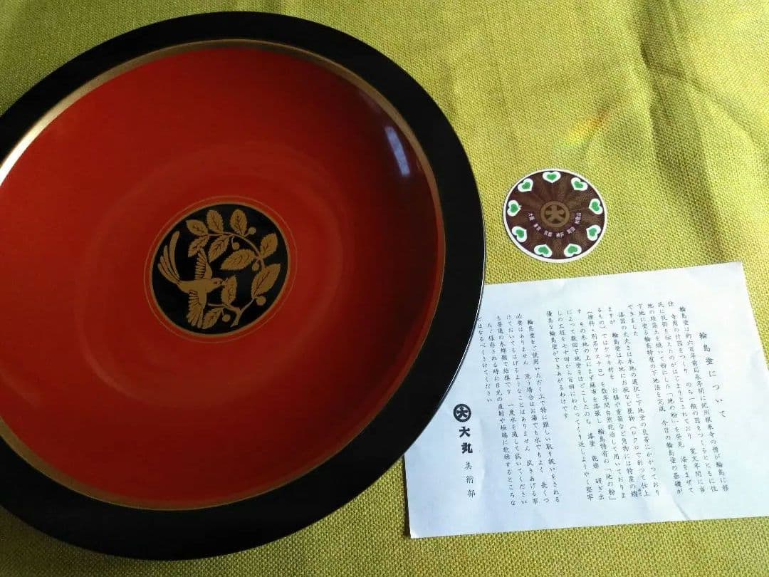 輪島塗　榎に百舌鳥　飾り皿　大皿