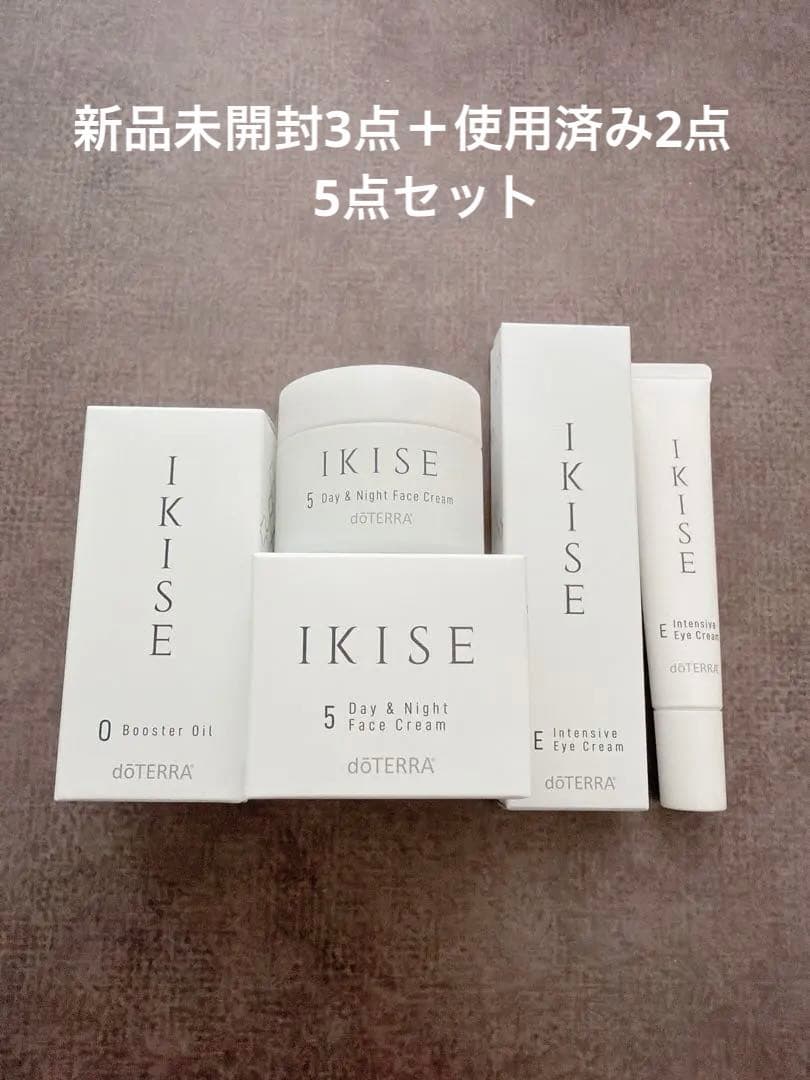 ドテラ イキセ 新品未開封3点　使用済み2点の5点セット IKISE
