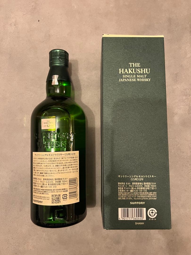 【新品/未開栓】サントリー 白州 12年 シングルモルトウイスキー 700ml瓶