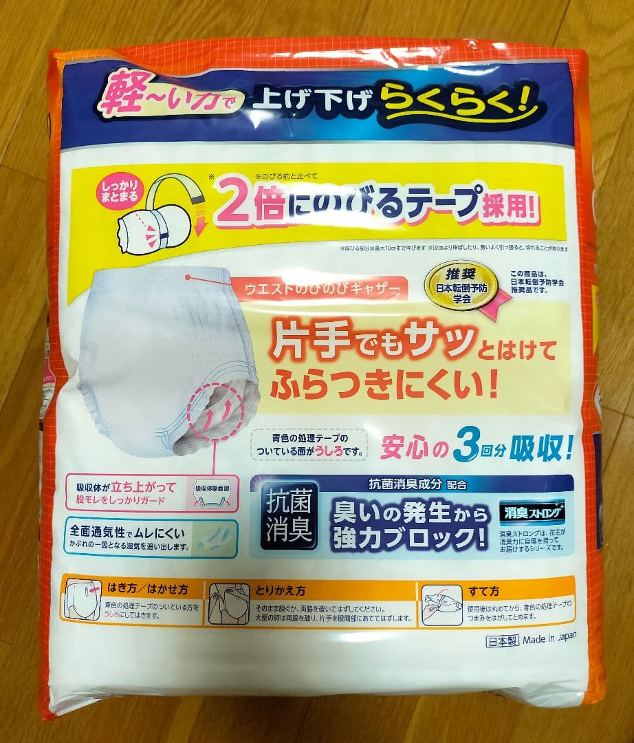 【お買い得！！3個セット】リリーフ パンツタイプ 安心のうす型 M~L36枚入り