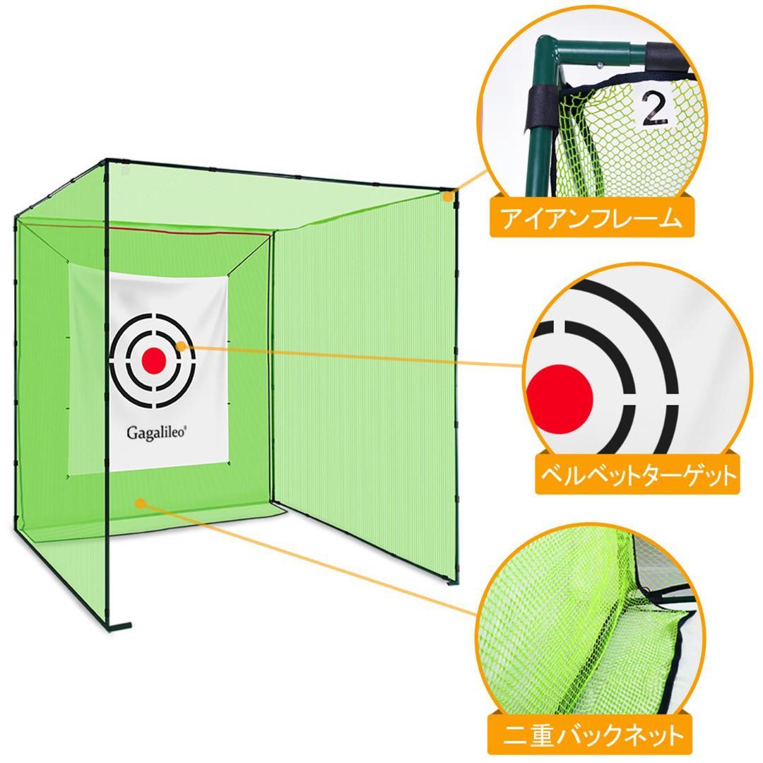 ゴルフネット　練習用　ゴルフ練習用ネット　大型　室外用　3x3x3m
