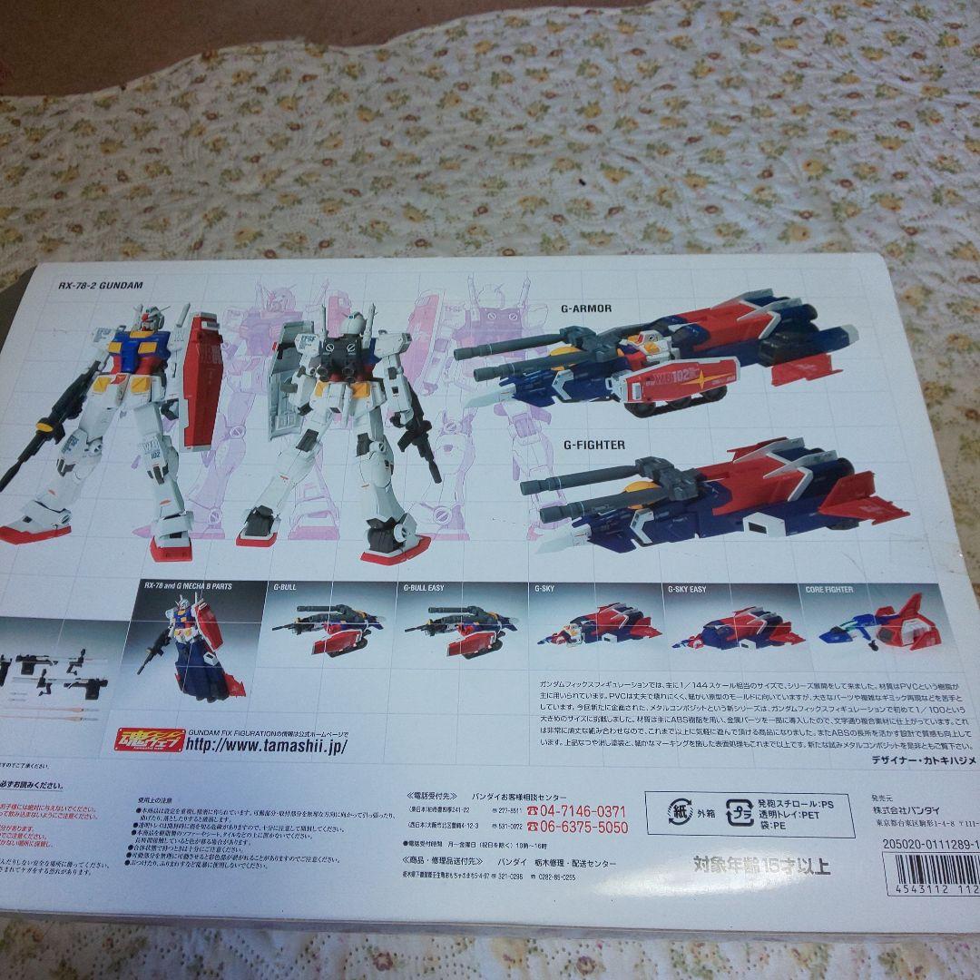 希少RX-78-2  GUNDAM  ver.Ka WITH G-FIGHTER