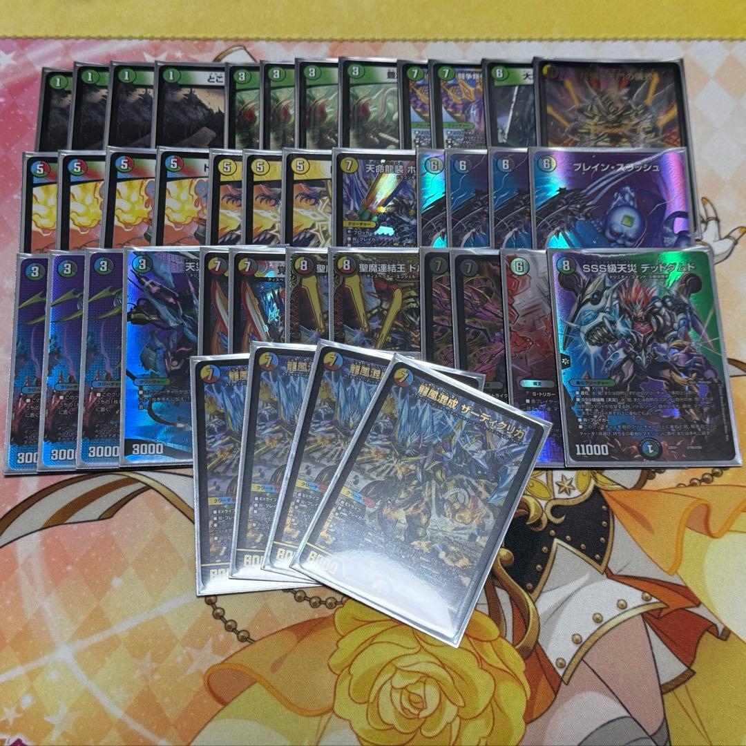 デュエルマスターズ　5Cザーディクリカ　スリーブ付き