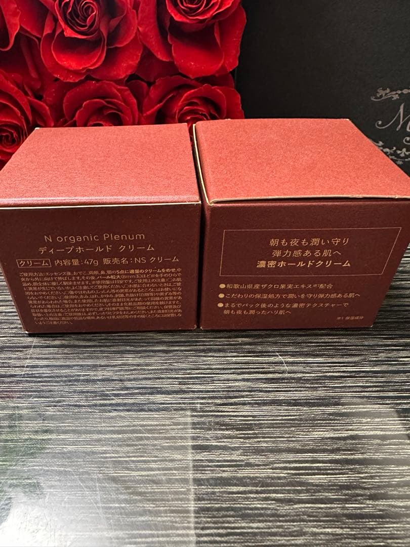 N organic Plenum ディープホールドクリーム 47g ２個セット