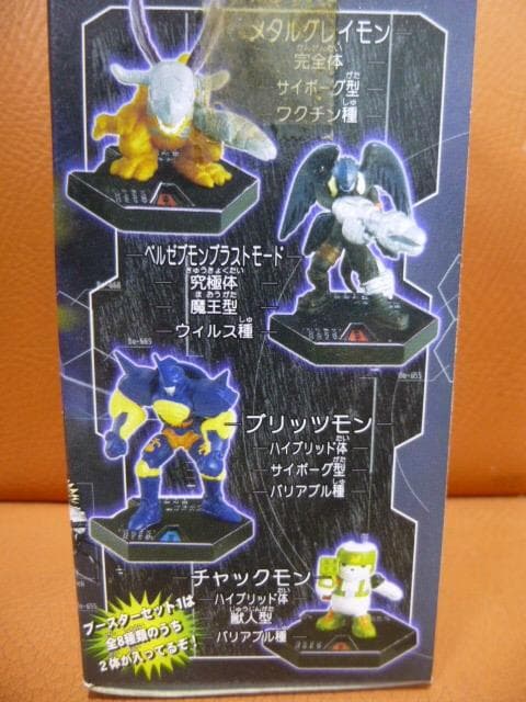 デジモン　フロンティア　デジタルモンスター　バトルフィギュア　ブースターセット１