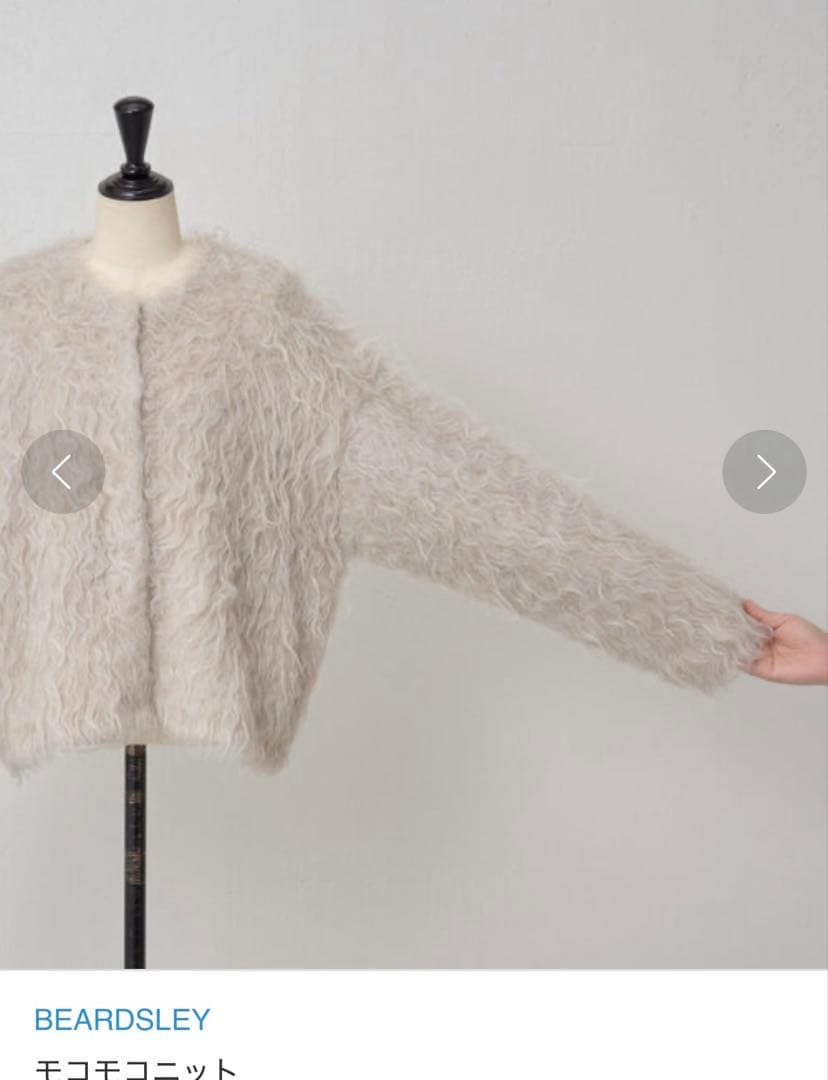 専用　BEARDSLEY ファー素材 カーディガン 長袖