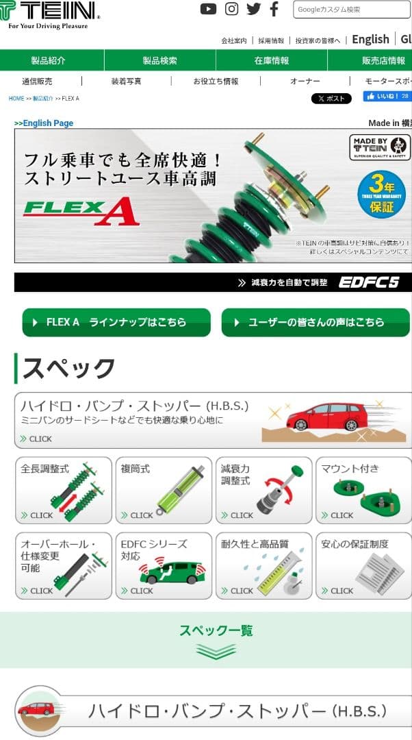美品❗ TEIN FLEX A 車高調 210クラウン 20クラウン レンチ付属