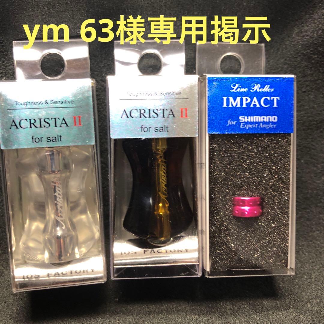 IOS アクリスタⅡBタイプブラウンとクリアインパクトピンク ym63掲示