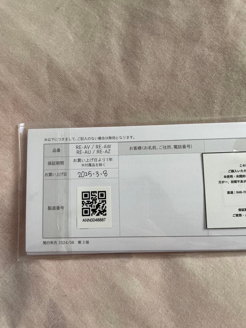 ヘアアイロン yyuu