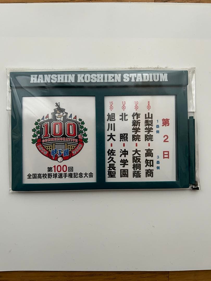 【全試合アリ】第100回全国高校野球選手権記念大会「対戦カード」マグネットボード