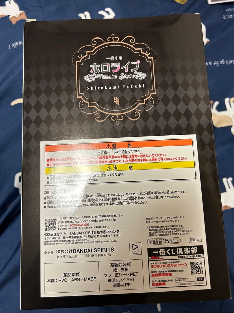 一番くじ ホロライブ 白上フブキ 全10種 コンプリートセット