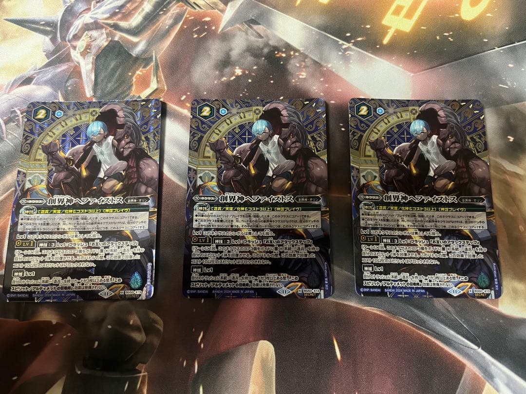 【専用】バトスピ ヘファイストス関連　シークレット　セット