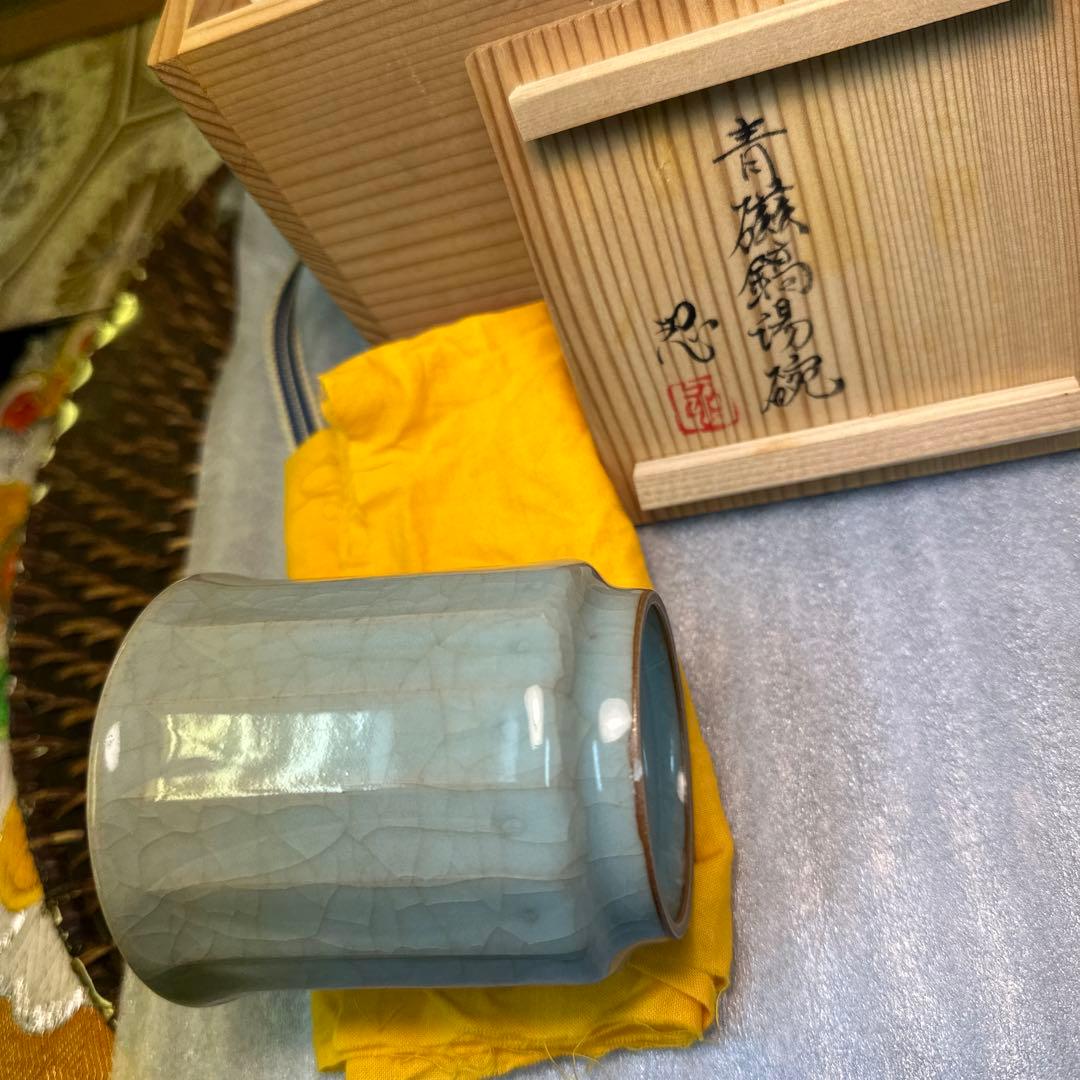 川瀬忍 青磁鎬湯碗 湯呑 共箱 人间国宝，相馬焼，九谷焼，水月焼，二六焼