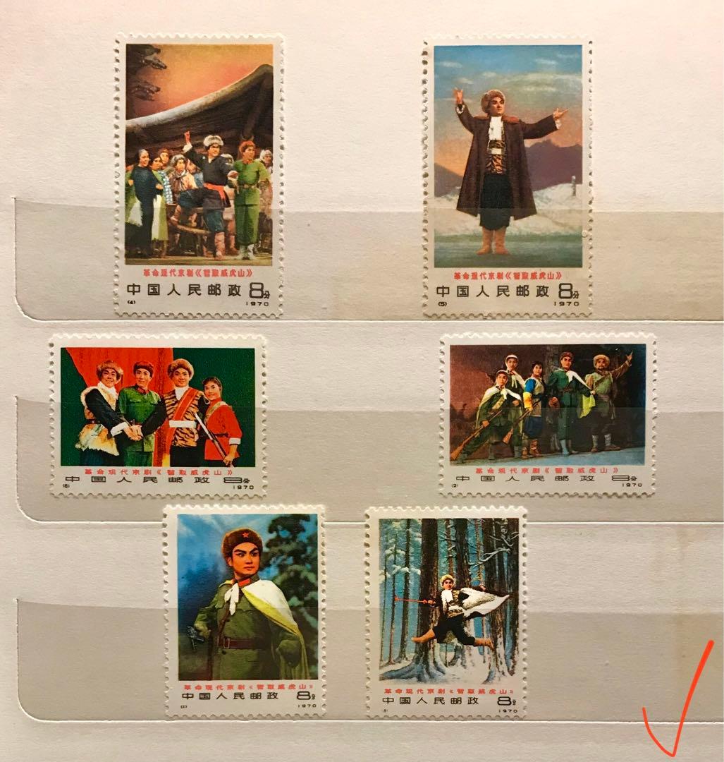 中国切手革1 現代京劇「智取威虎山」1970年 6種完 極美品