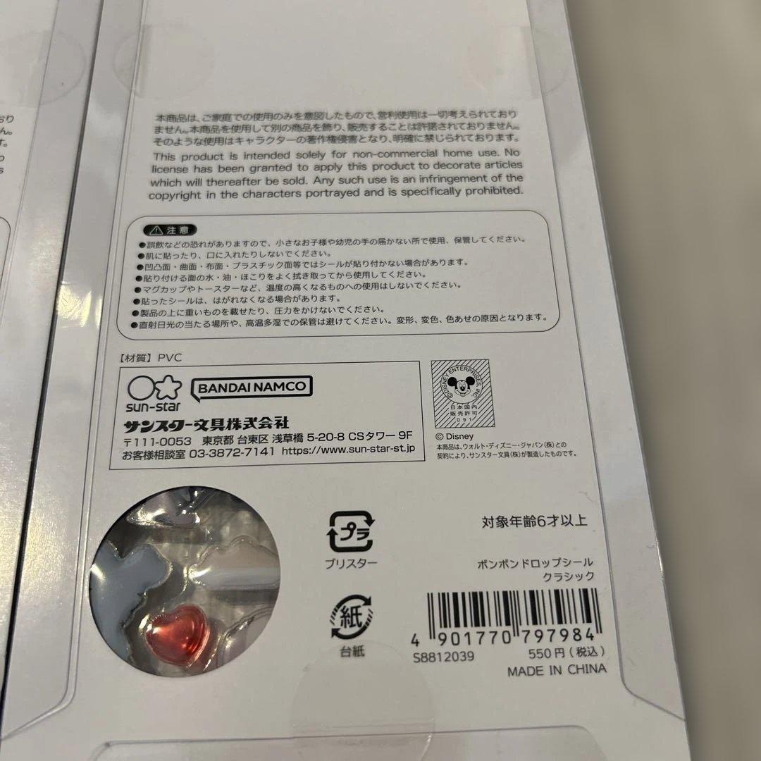 【ディズニー】ボンボンドロップシール　ズートピア　クラシック　2枚セット