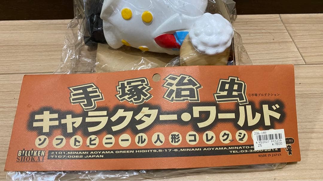 鉄腕アトム お茶の水博士、手塚治虫 キャラクターワールド激レア