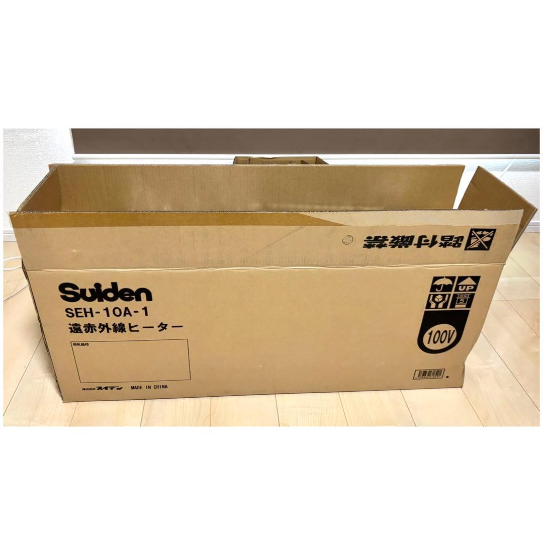 最終値下げ　Suiden SEH-10A-1 遠赤外線ヒーター