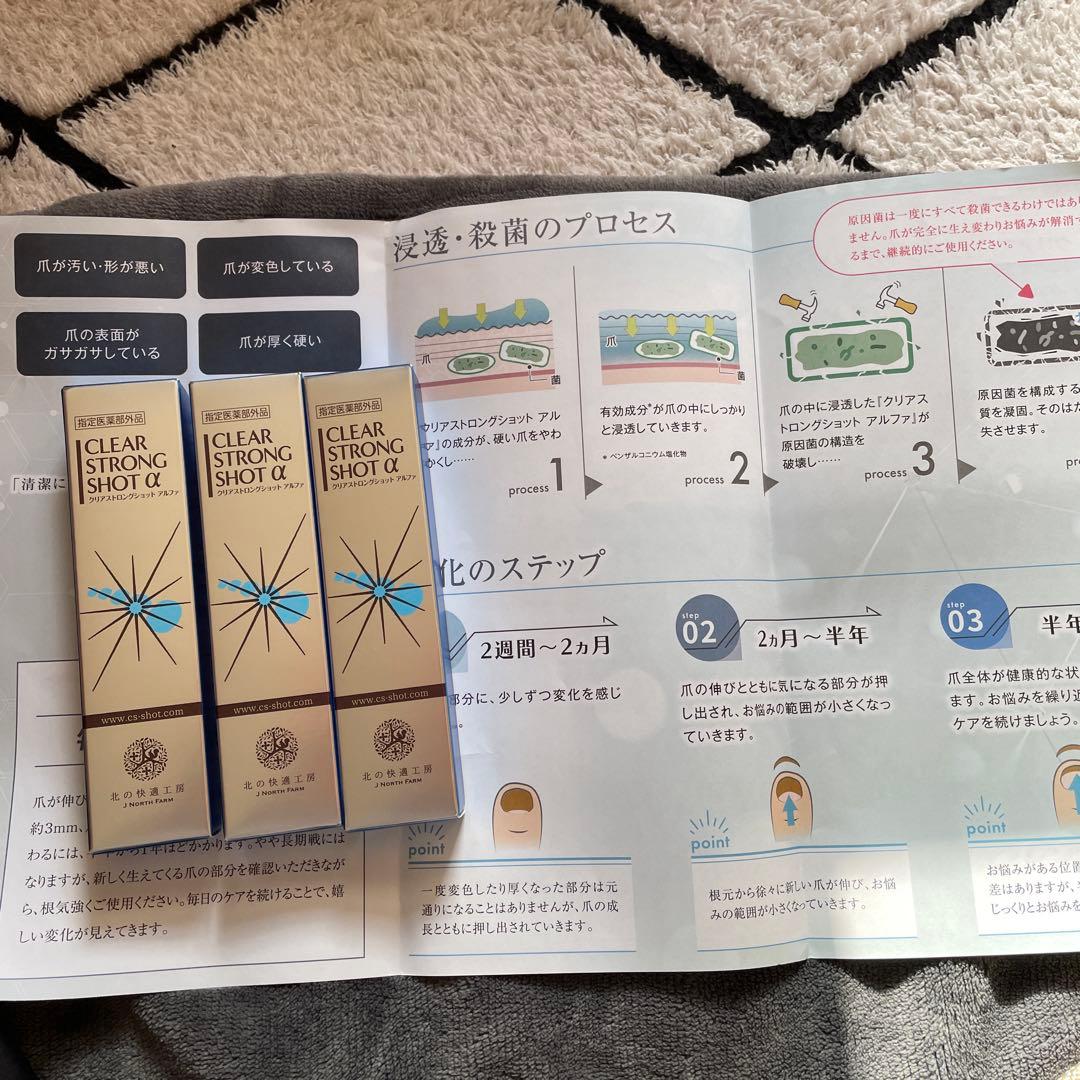 CLEAR STRONG SHOT α 3本セット