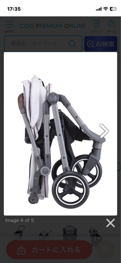 さみさま　新品☆Compet コムペット ルルティル ペットカート