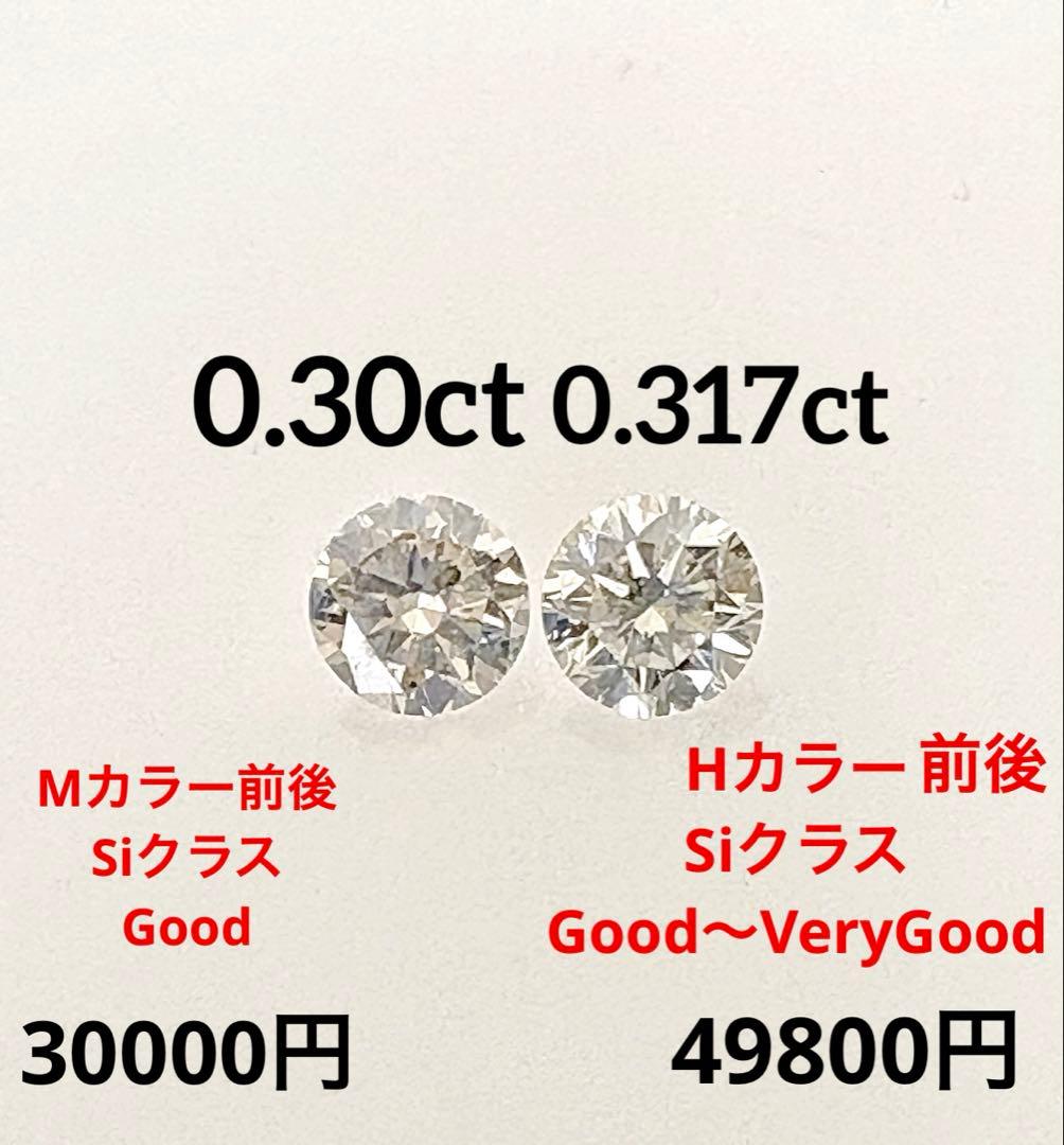 大特価！！片耳　Pt900 フクリンピアス　0.30ctアップ