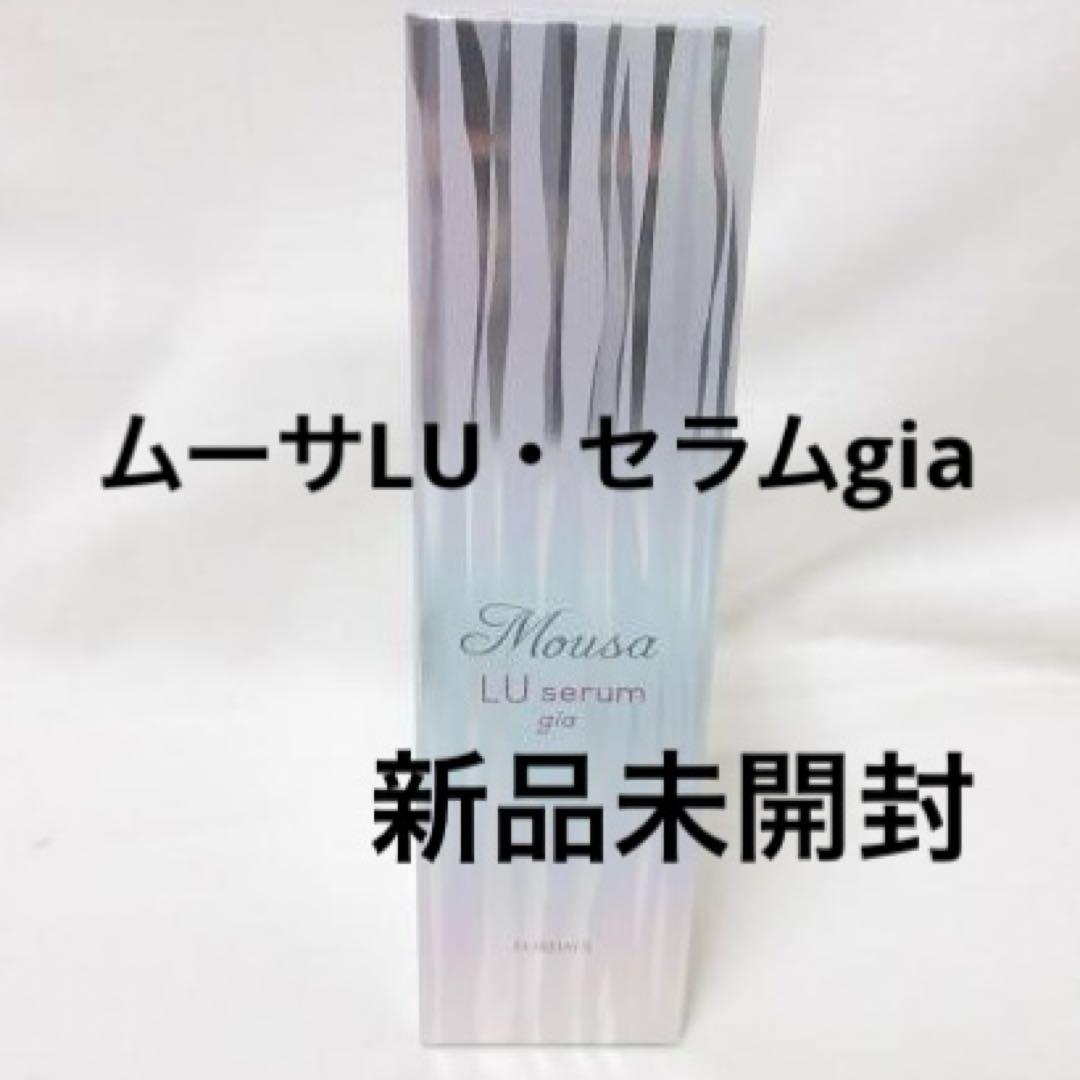 フォーデイズ　ムーサLU・セラムgia新品未開封