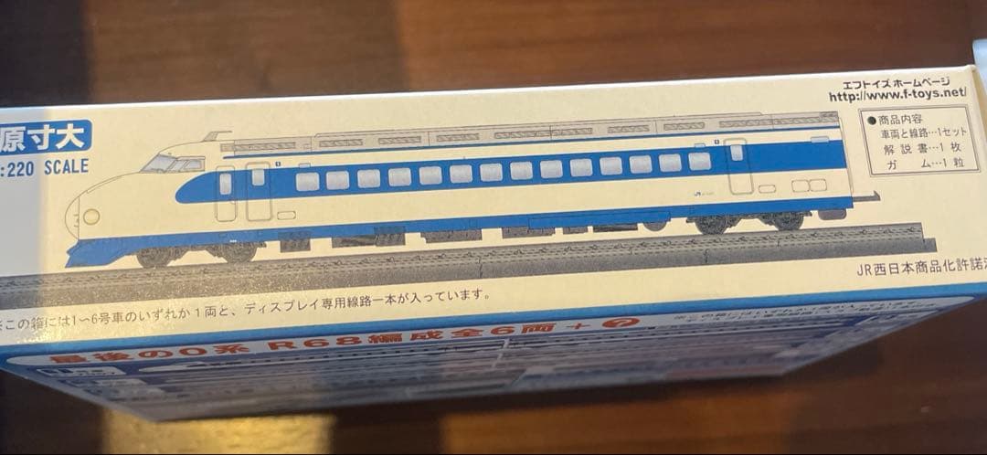 新幹線0系 Zゲージ鉄道全集vol.1 栄光のラストラン 全6種＋シークレット