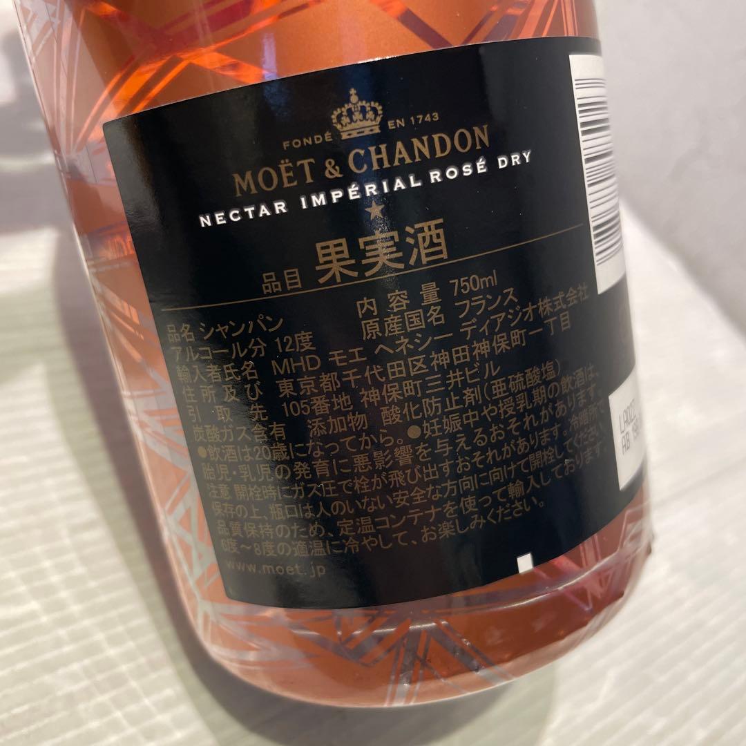 Moët & Chandon ロゼシャンパン 750ml
