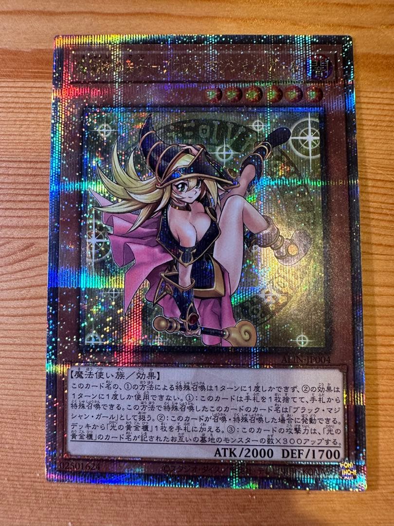 《美品》　魔術師の弟子　ブラックマジシャンガール　【25th】