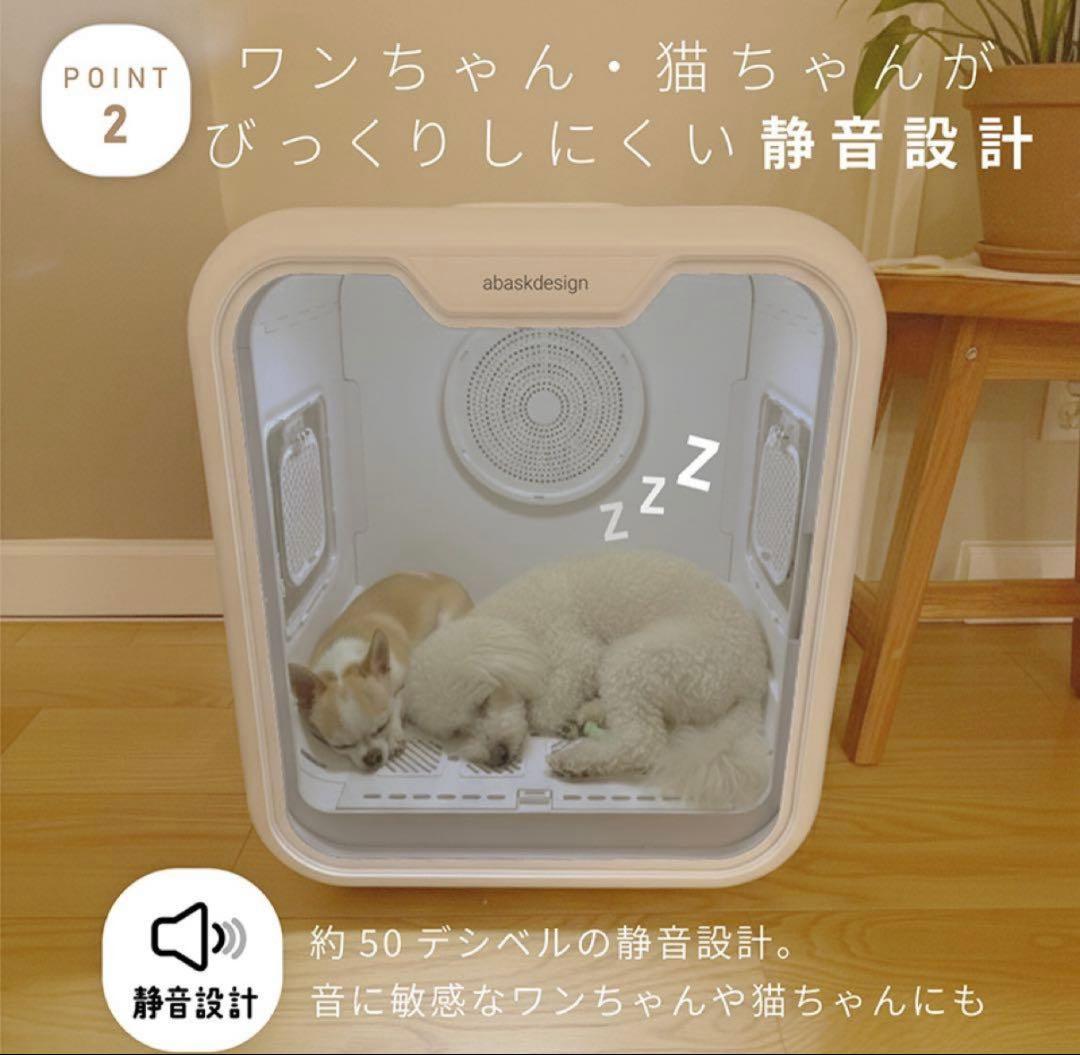開封済み　未使用訳あり　ペット用ドライヤー 63L 犬　猫　ドライヤーボックス