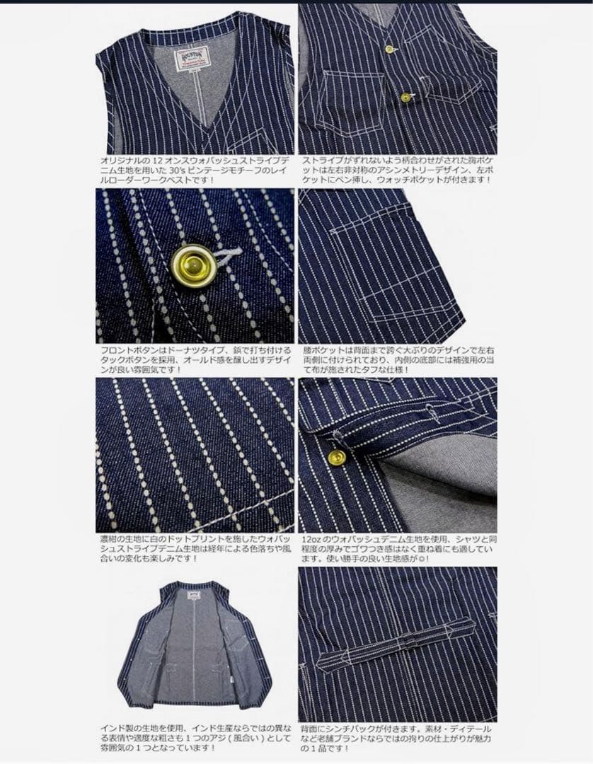 新品未使用 ヒューストン　ウォバッシュ　ベスト サイズＬ ４０