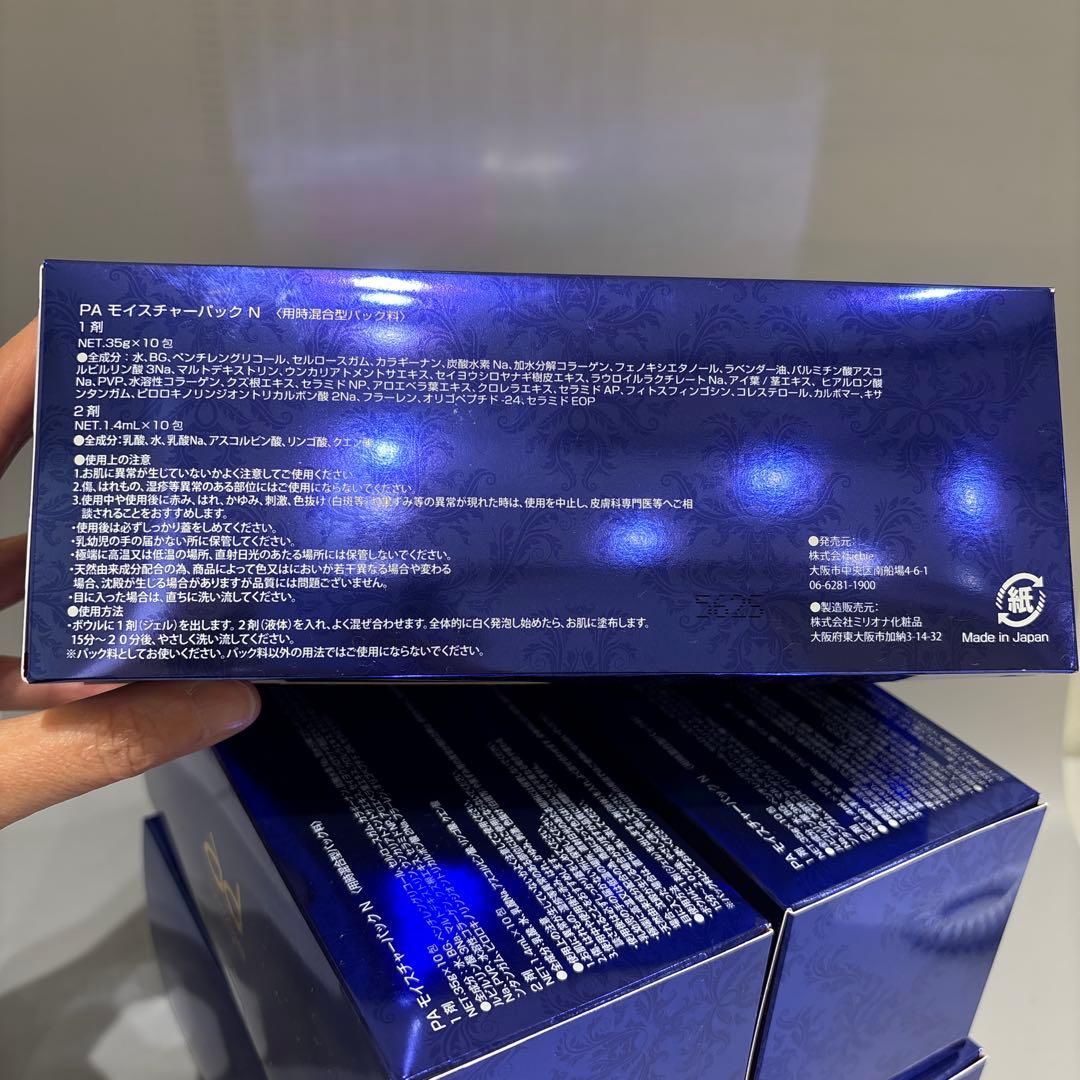 ichie PA モイスチャーパックN 5箱セット ミリオナ化粧品