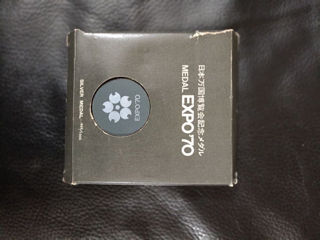 EXPO 70 メダル 銀製　シルバー　　万博