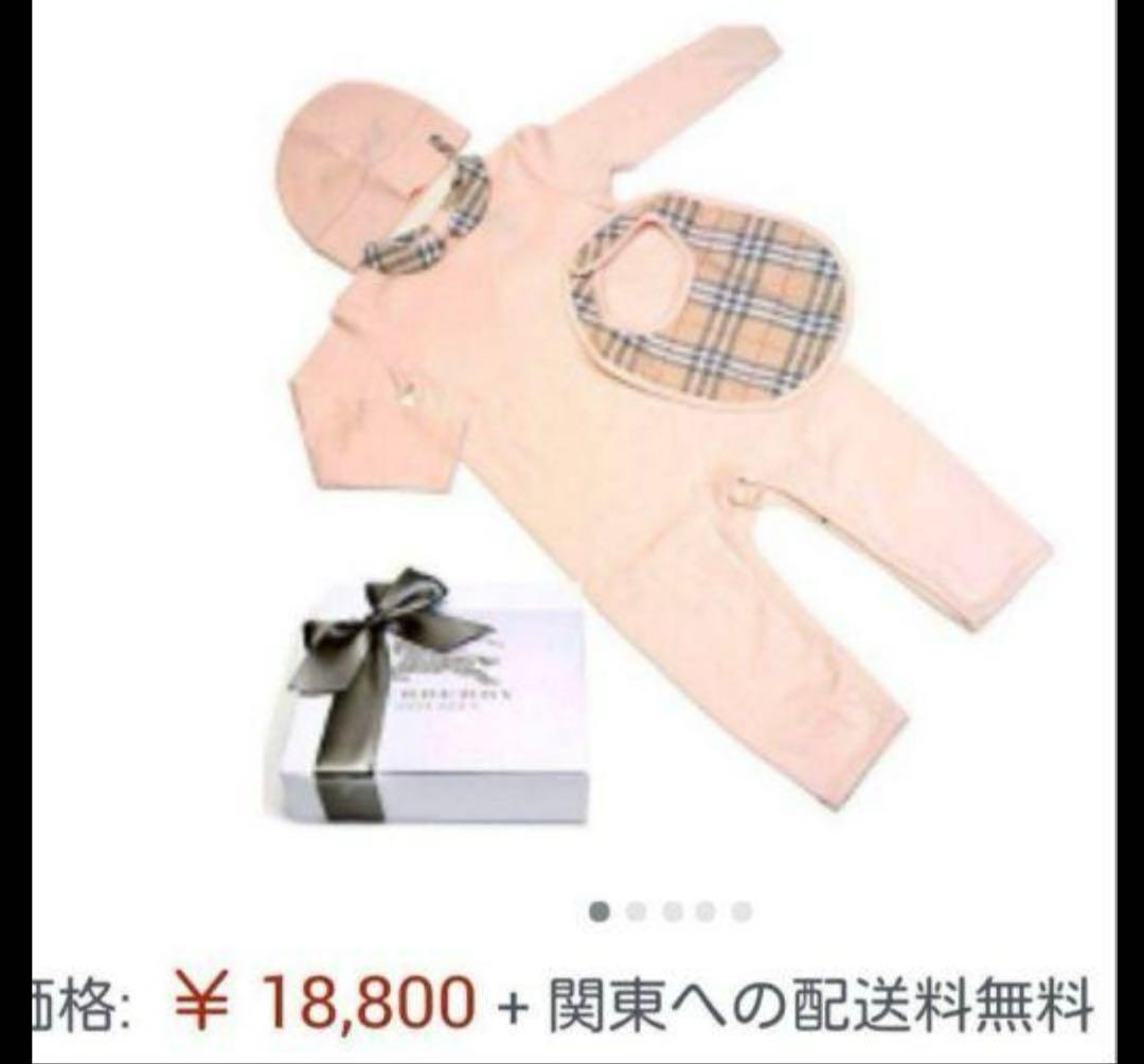 【新品】レア BURBERRY ベビー服 3点セット
