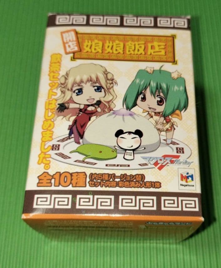 ☆新品☆マクロスfぷちきゃらランド　開店！娘娘飯店　全１０種 　超希少