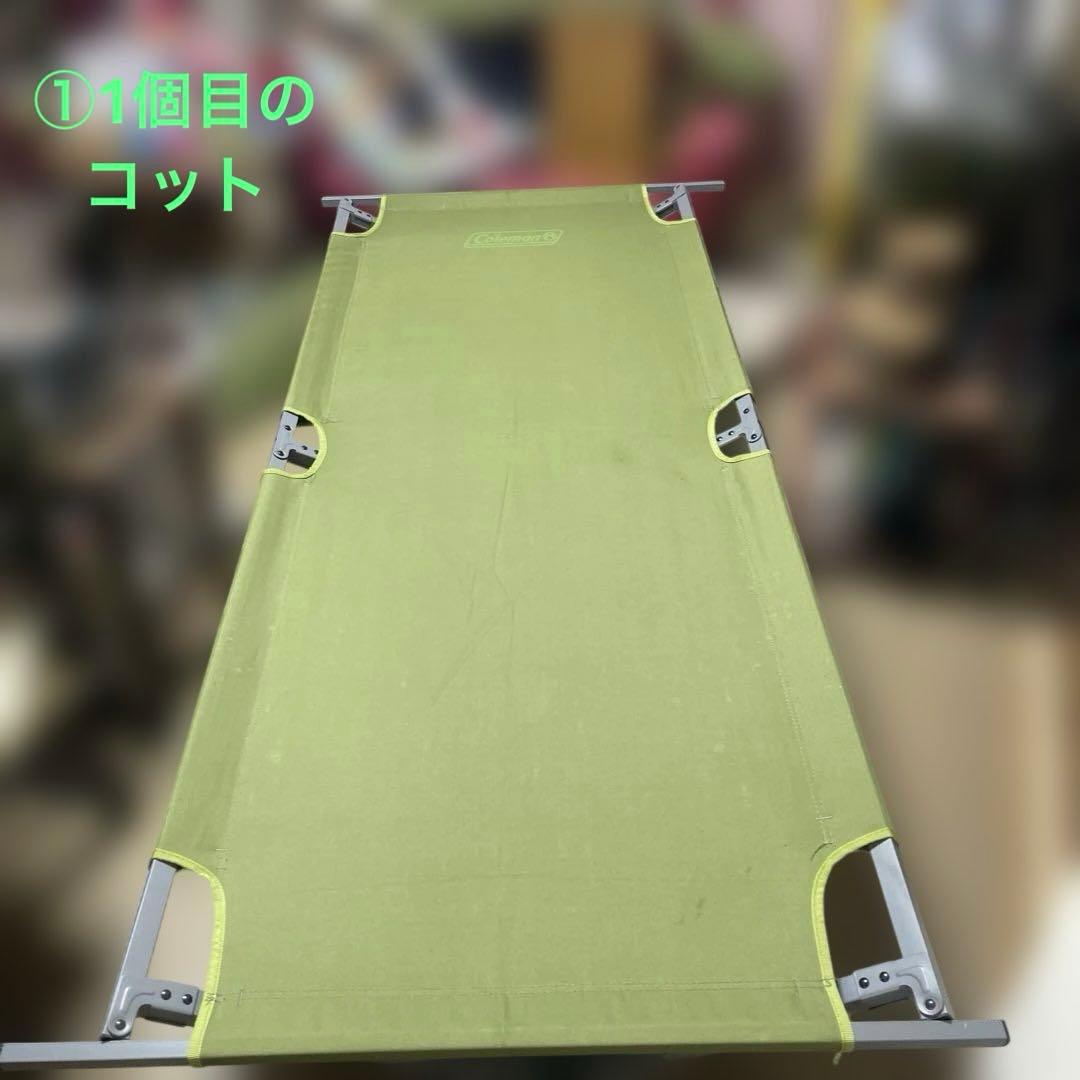 Coleman トレイルヘッドコット×2個セット