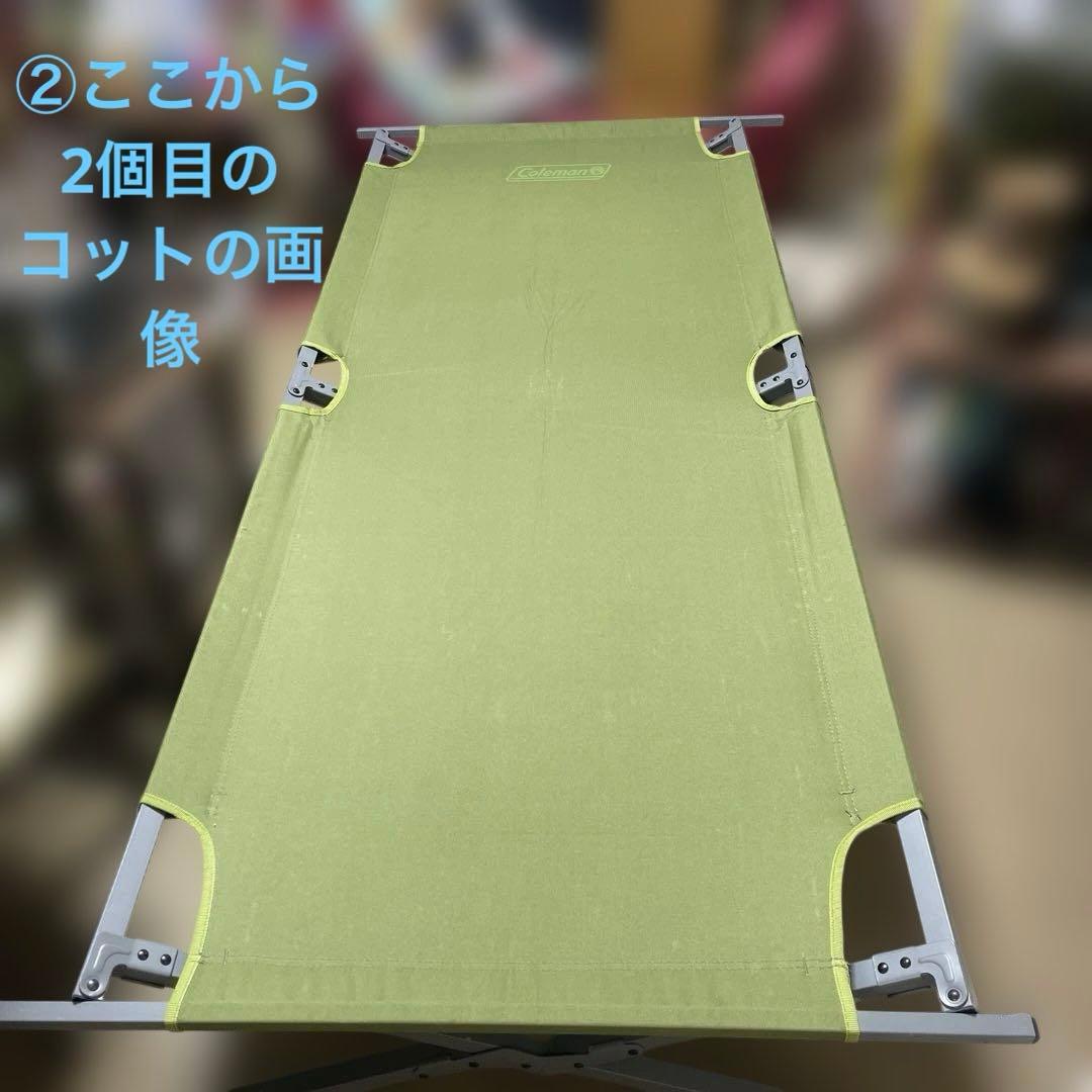 Coleman トレイルヘッドコット×2個セット