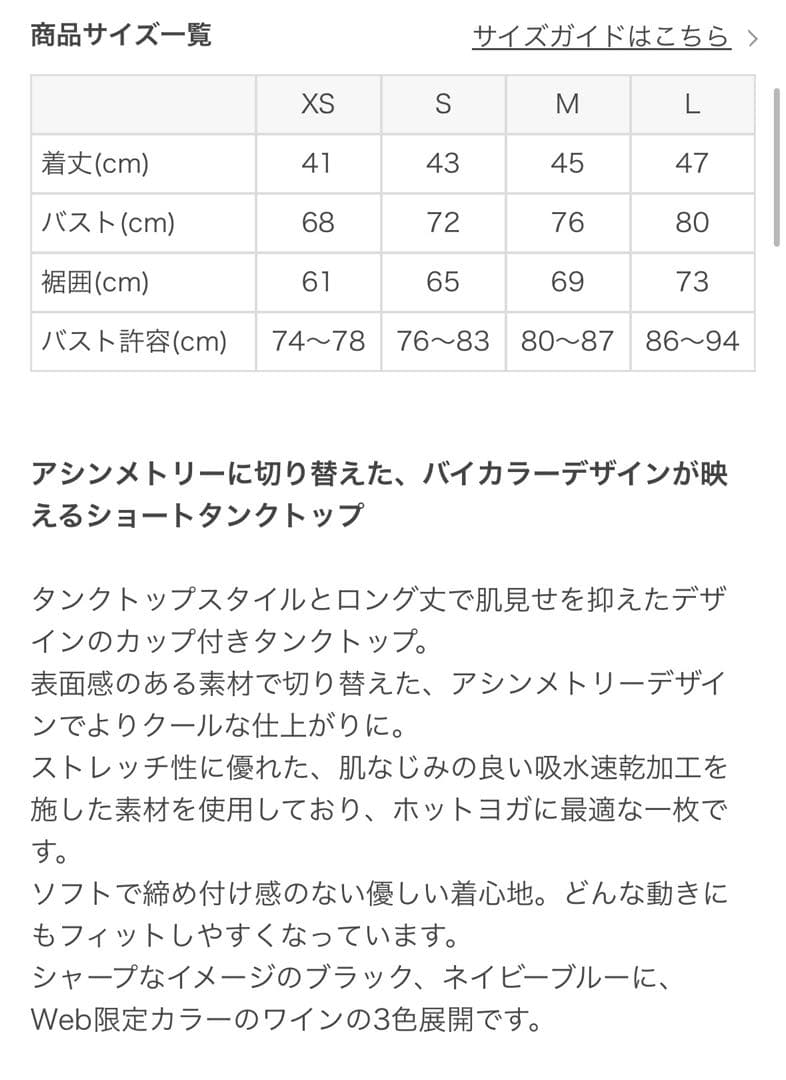【SUKALA 】ヨガウェアセット Mタンクトップとワイドパンツ