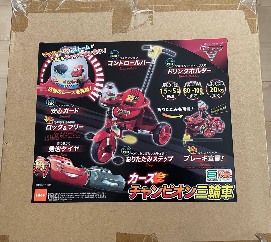 カーズ チャンピオン 三輪車 ディズニー キッズ 子供乗り物 新品 さんりんしゃ