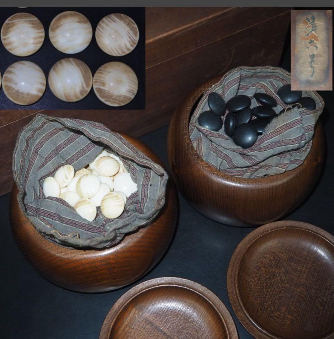 送料無料　日向特産　日向スワブデ蛤碁石32号・碁笥セット　旧家蔵出