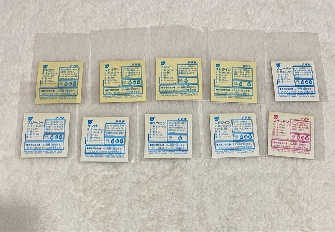 まとめ売り 最強シール烈伝 ポケモン ポケットモンスター