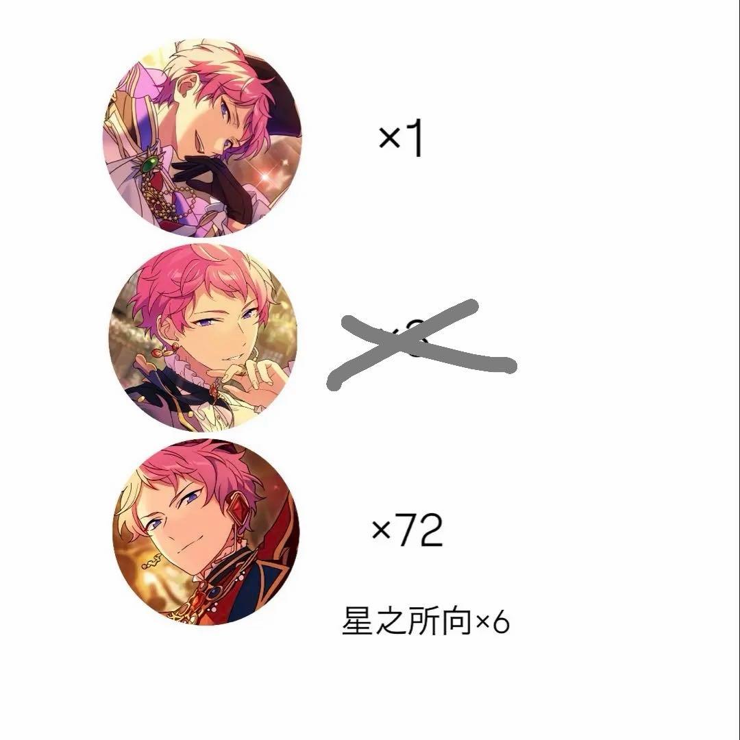 あんスタ 斎宮宗 フィーチャー テーマ イベコレ idol 缶バ まとめ売り