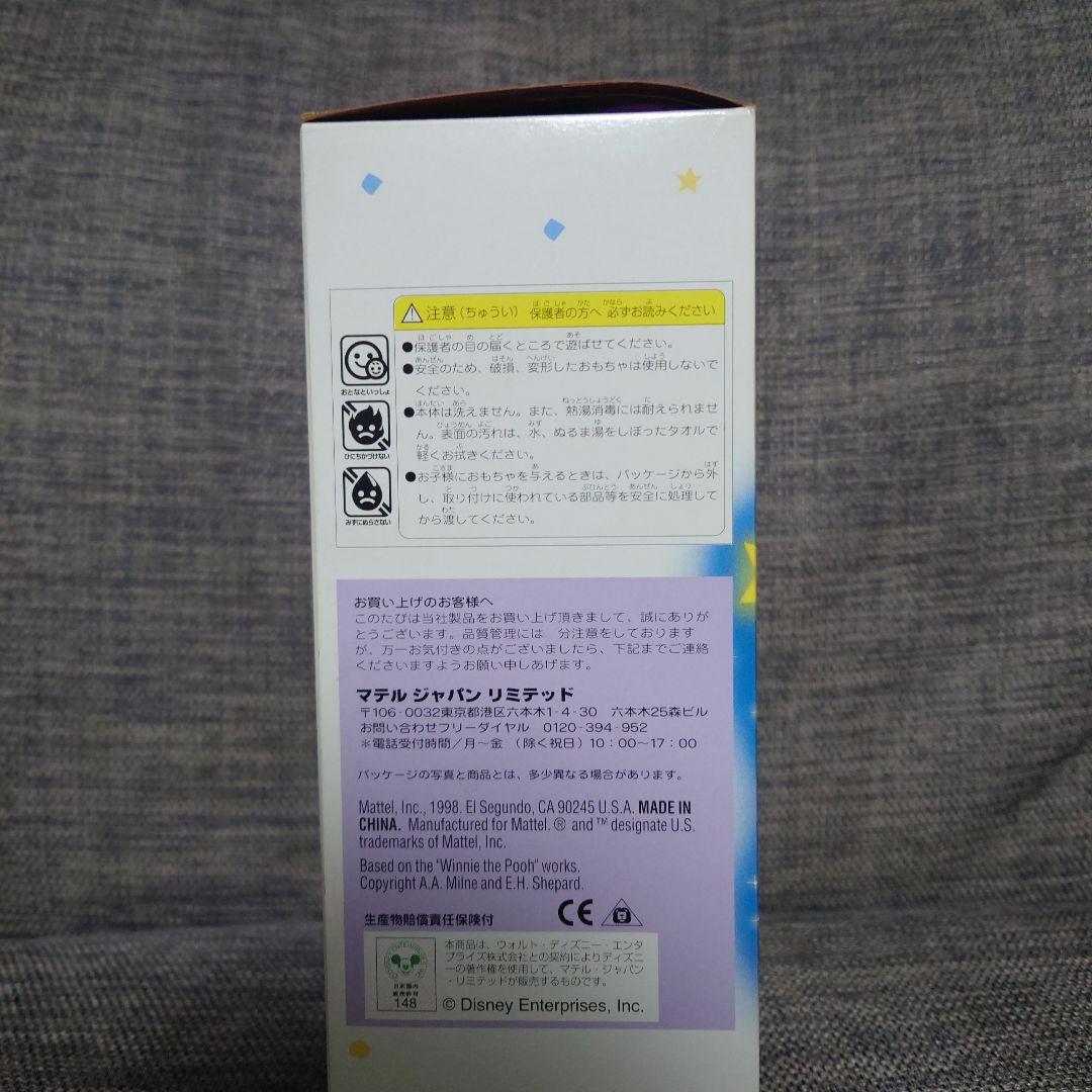 新品未使用　くまのプーさん　みつばちくんパジャマ　ぬいぐるみ　レトロ